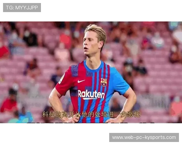 巴塞罗那—德容中场推进直传直达前场