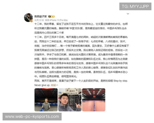 赵子豪长台反拉极富观赏性